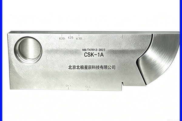 47013试块